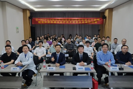 以學(xué)賦能 再譜新篇｜C-HIPEC培訓(xùn)基地(國(guó)家級(jí))授牌暨第三十四期精準(zhǔn)體腔熱灌注治療技術(shù)規(guī)范化應(yīng)用培訓(xùn)班成功舉辦！